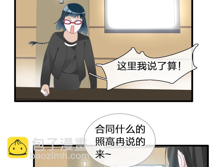 女巨人也要談戀愛 - 第183話 不願說的過去(2/3) - 7