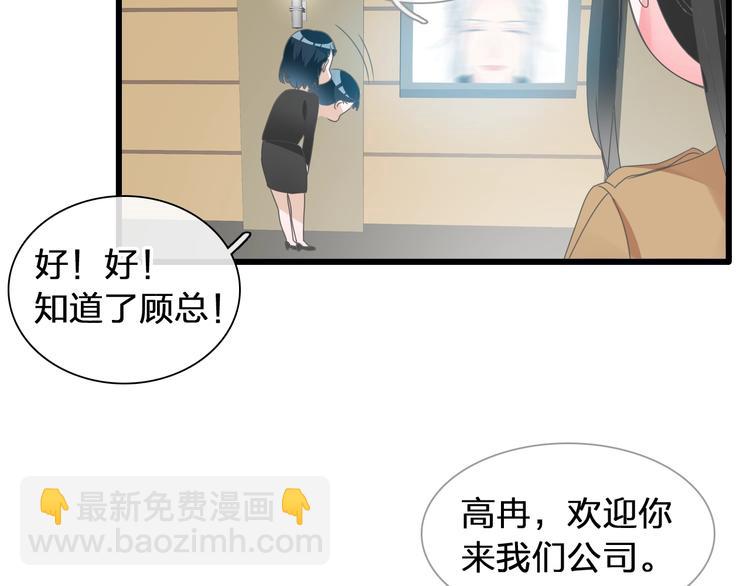 女巨人也要談戀愛 - 第183話 不願說的過去(2/3) - 8