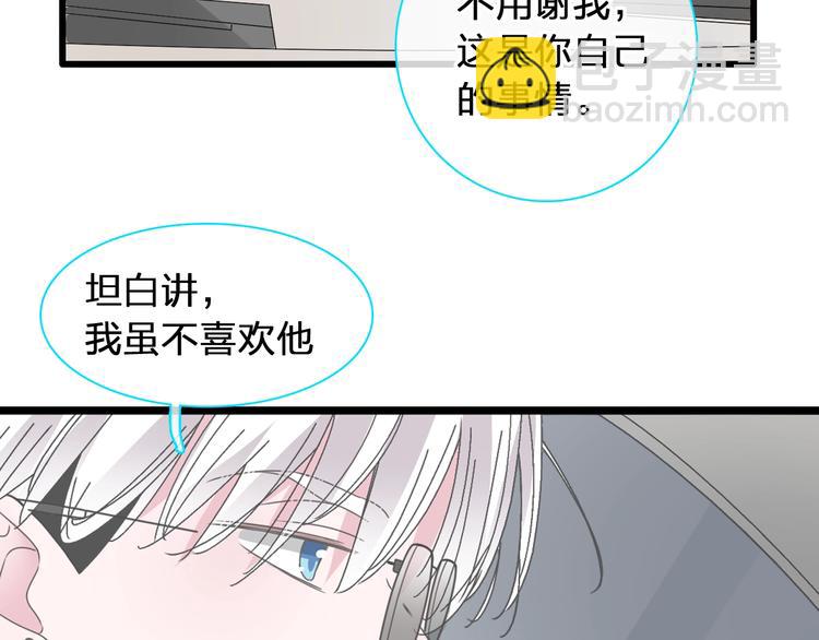 女巨人也要談戀愛 - 第183話 不願說的過去(2/3) - 3