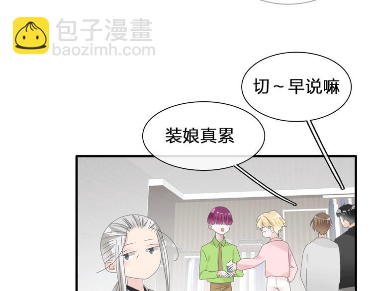 女巨人也要談戀愛 - 第185話 轉換性別？(1/3) - 4