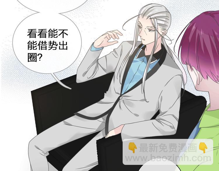 女巨人也要談戀愛 - 第185話 轉換性別？(1/3) - 6