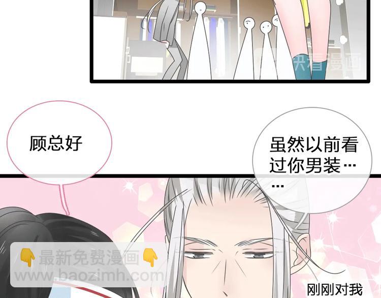 女巨人也要談戀愛 - 第185話 轉換性別？(1/3) - 5