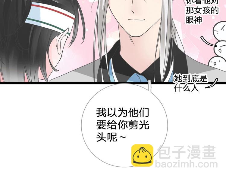 女巨人也要談戀愛 - 第185話 轉換性別？(1/3) - 7