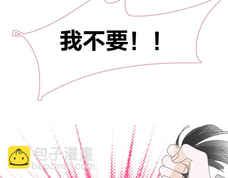 女巨人也要談戀愛 - 第185話 轉換性別？(1/3) - 6