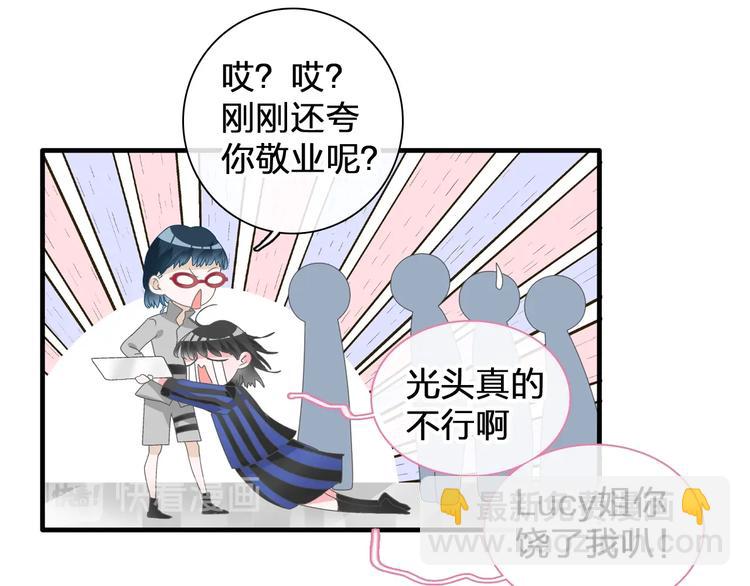 女巨人也要談戀愛 - 第185話 轉換性別？(1/3) - 1