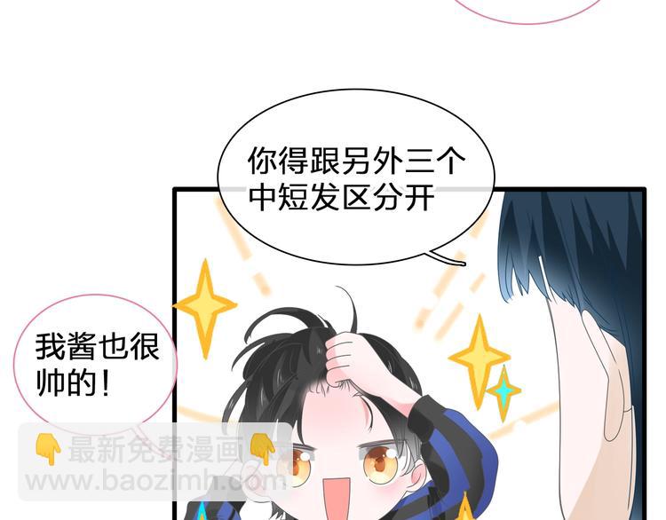 女巨人也要談戀愛 - 第185話 轉換性別？(1/3) - 2