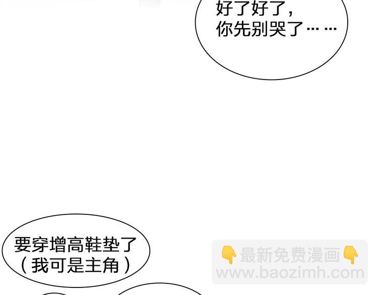 女巨人也要談戀愛 - 第185話 轉換性別？(1/3) - 5