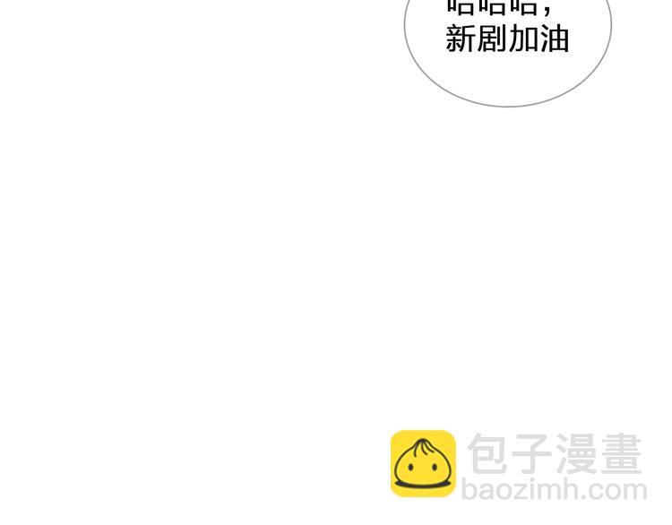 女巨人也要談戀愛 - 第185話 轉換性別？(1/3) - 7