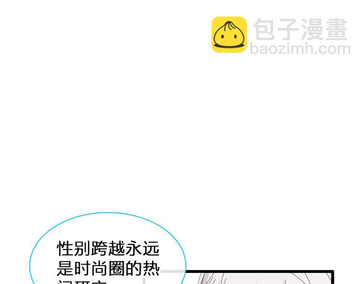 女巨人也要談戀愛 - 第185話 轉換性別？(1/3) - 8