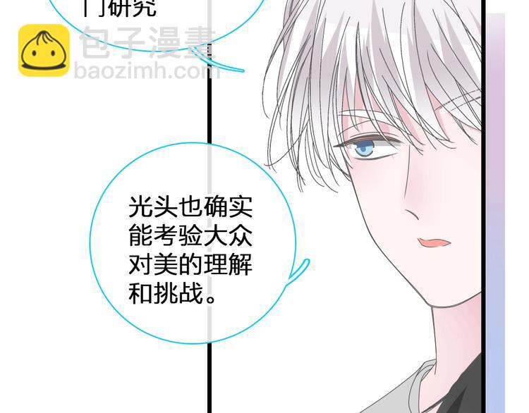 女巨人也要談戀愛 - 第185話 轉換性別？(1/3) - 1