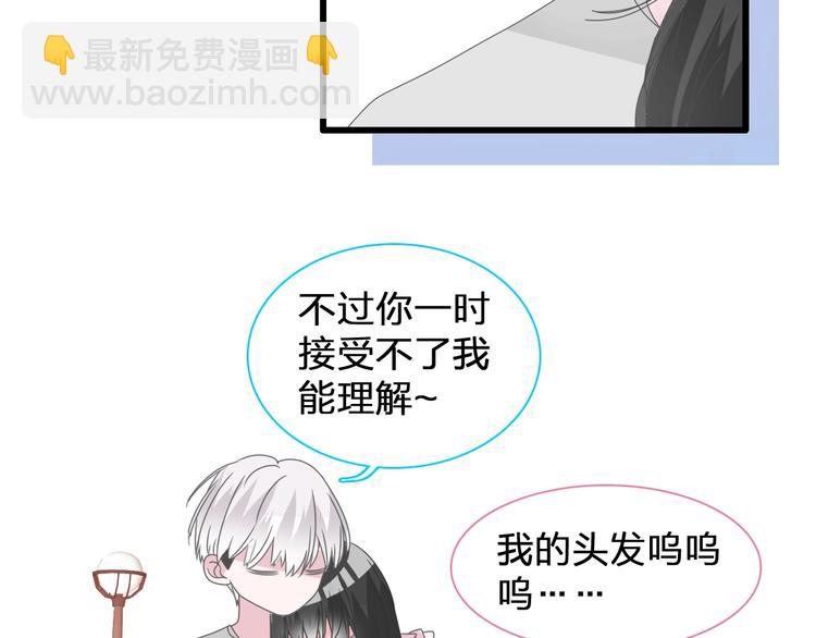 女巨人也要談戀愛 - 第185話 轉換性別？(1/3) - 2