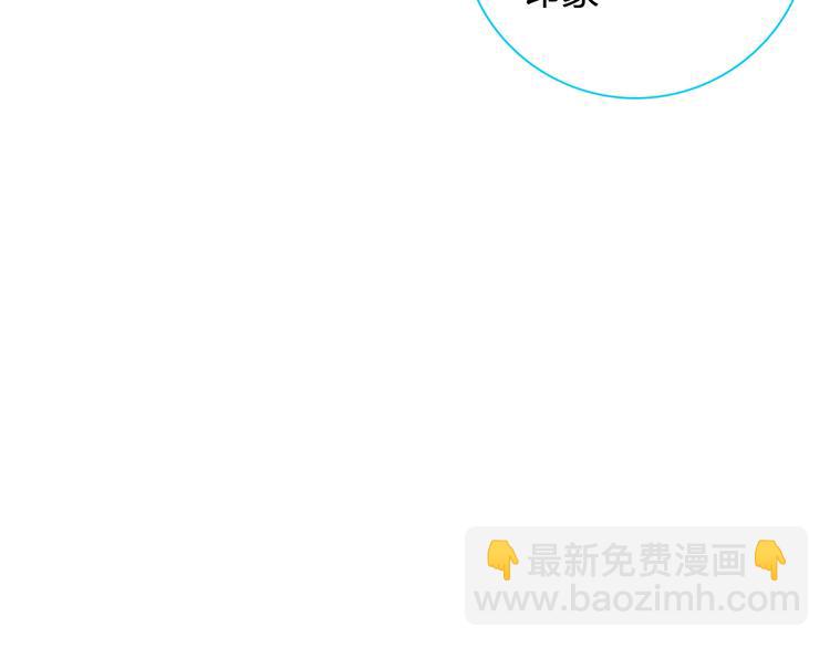 女巨人也要談戀愛 - 第185話 轉換性別？(1/3) - 5