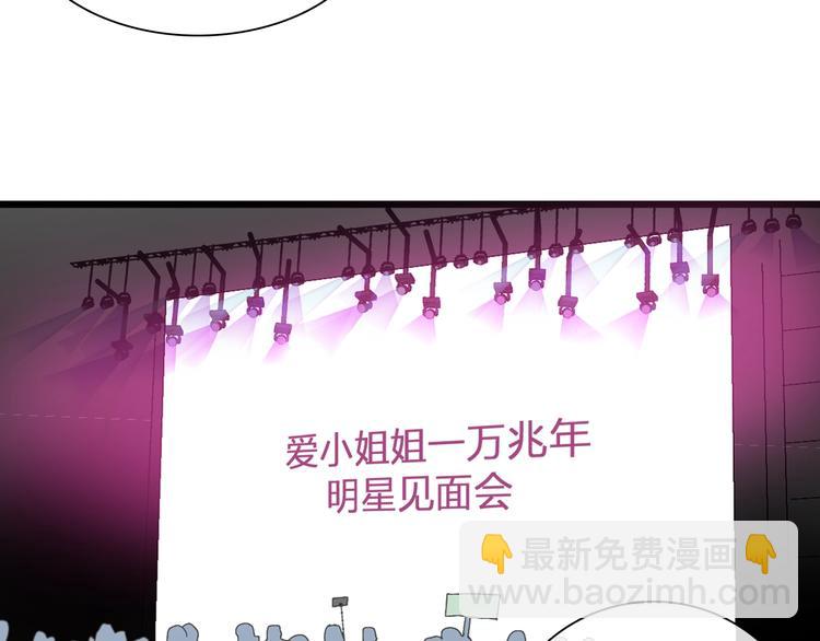 女巨人也要談戀愛 - 第185話 轉換性別？(2/3) - 5