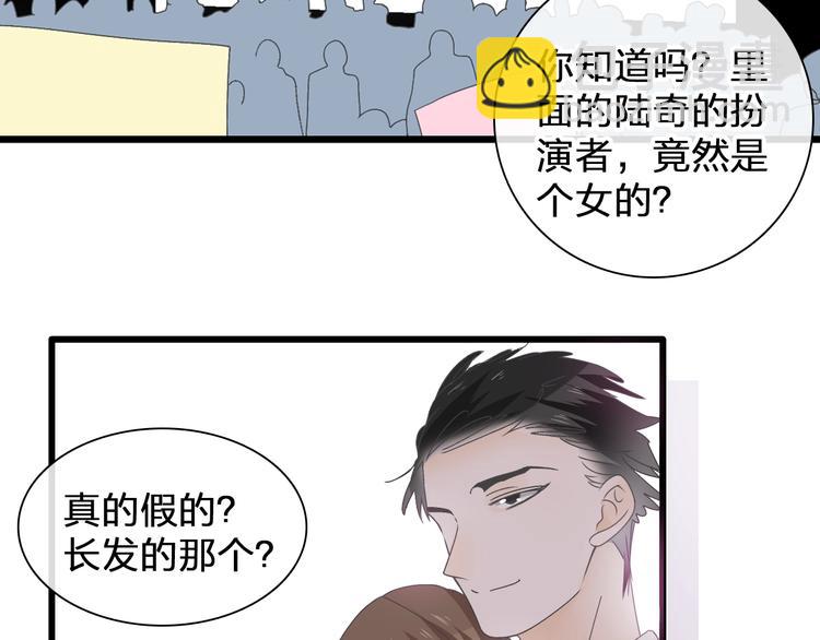 女巨人也要談戀愛 - 第185話 轉換性別？(2/3) - 6