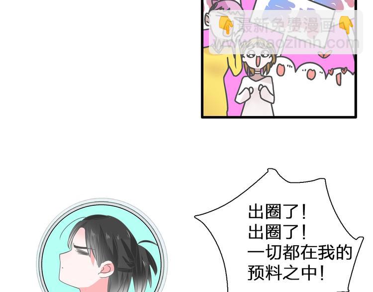 女巨人也要談戀愛 - 第185話 轉換性別？(2/3) - 3