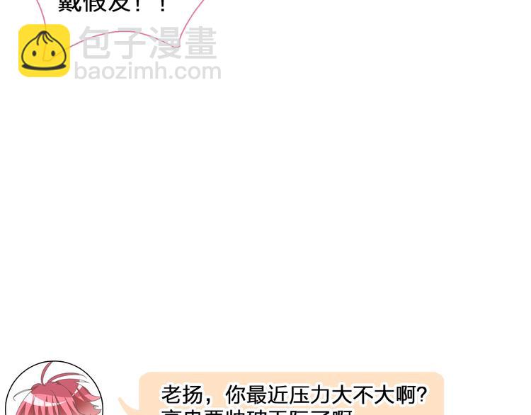 女巨人也要談戀愛 - 第185話 轉換性別？(2/3) - 5