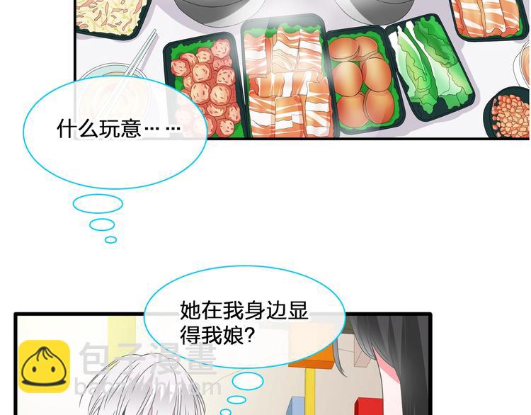 女巨人也要談戀愛 - 第185話 轉換性別？(2/3) - 7