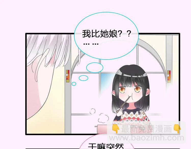 女巨人也要談戀愛 - 第185話 轉換性別？(2/3) - 1