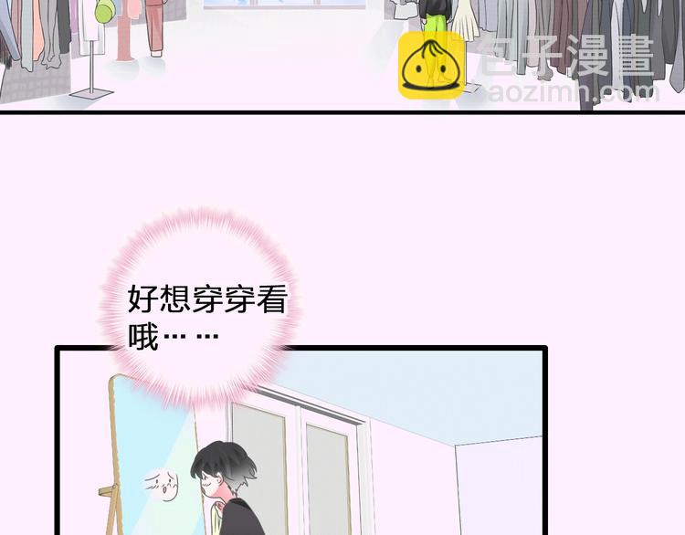 女巨人也要談戀愛 - 第185話 轉換性別？(2/3) - 5