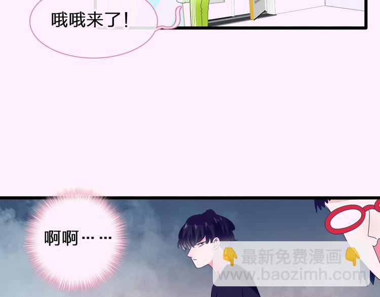 女巨人也要談戀愛 - 第185話 轉換性別？(2/3) - 7