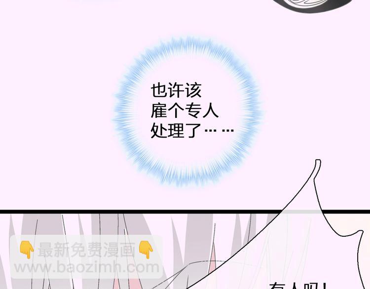 女巨人也要談戀愛 - 第185話 轉換性別？(2/3) - 4