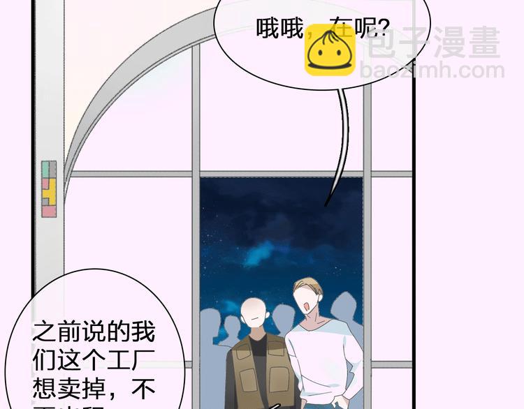 女巨人也要談戀愛 - 第185話 轉換性別？(2/3) - 6