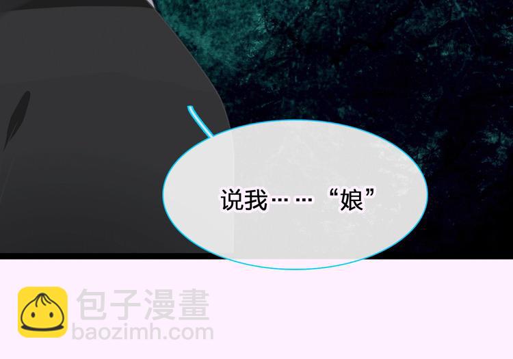 女巨人也要談戀愛 - 第185話 轉換性別？(2/3) - 2