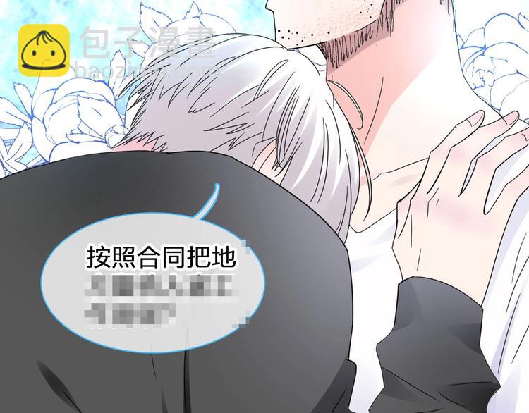 女巨人也要談戀愛 - 第185話 轉換性別？(2/3) - 4