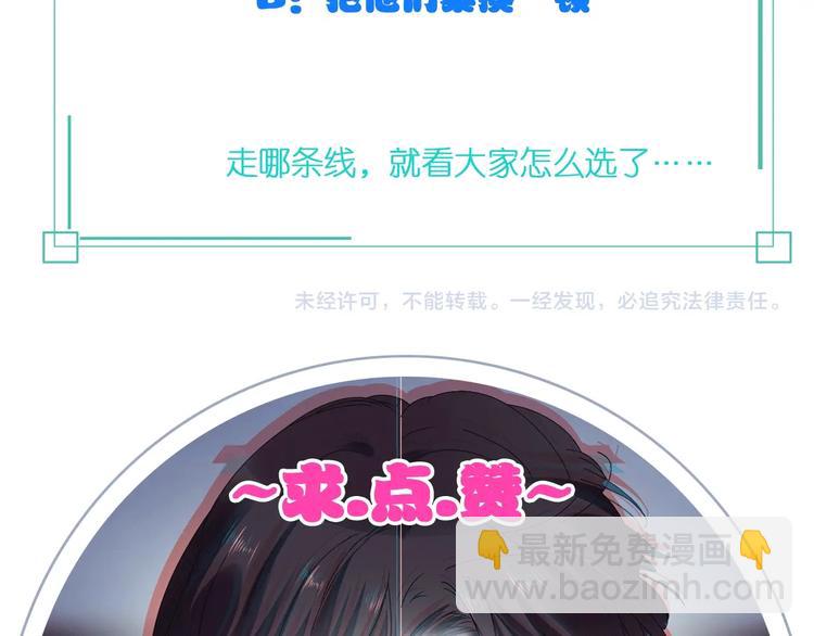 女巨人也要談戀愛 - 第185話 轉換性別？(2/3) - 3