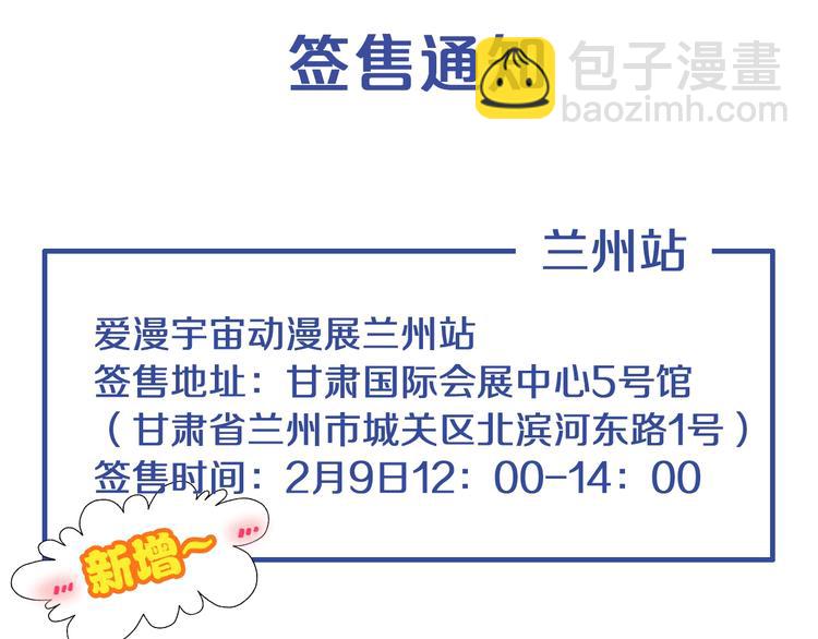 女巨人也要談戀愛 - 第185話 轉換性別？(2/3) - 5