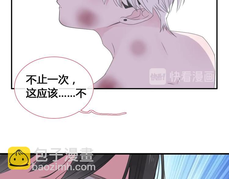 女巨人也要談戀愛 - 第187話 對暴力上癮？！(2/2) - 6