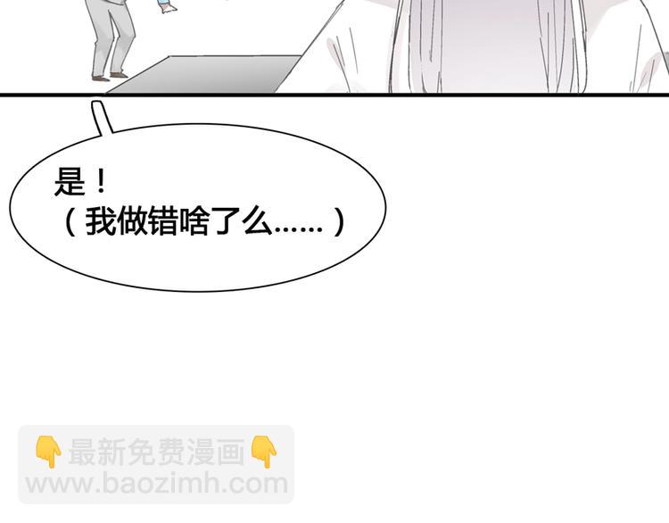 女巨人也要谈恋爱 - 第187话 对暴力上瘾？！(2/2) - 6