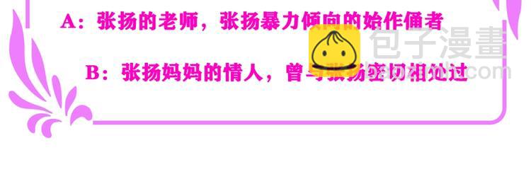 女巨人也要談戀愛 - 第187話 對暴力上癮？！(2/2) - 8