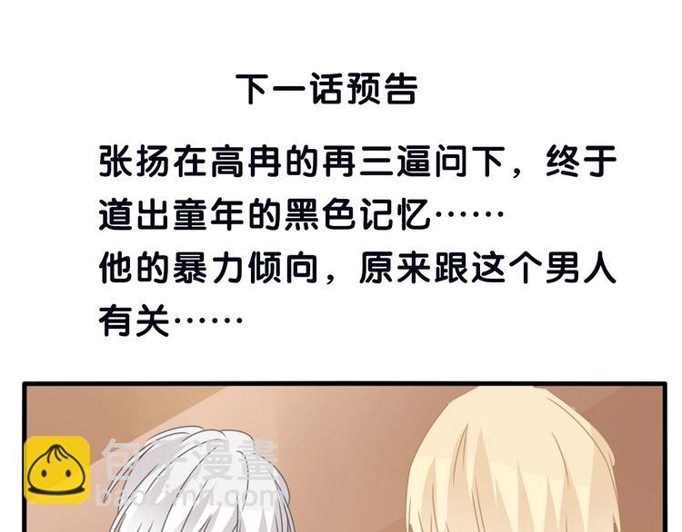 女巨人也要談戀愛 - 第187話 對暴力上癮？！(2/2) - 1