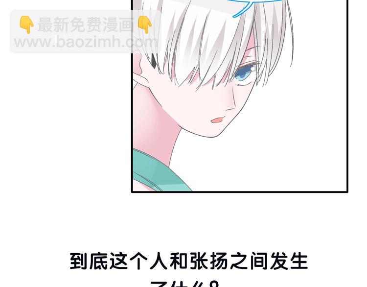 女巨人也要談戀愛 - 第187話 對暴力上癮？！(2/2) - 4