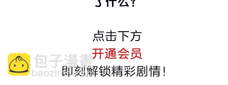 女巨人也要談戀愛 - 第187話 對暴力上癮？！(2/2) - 5