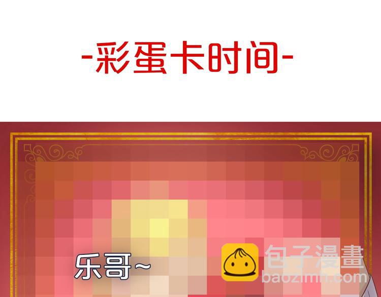 女巨人也要談戀愛 - 第187話 對暴力上癮？！(2/2) - 6