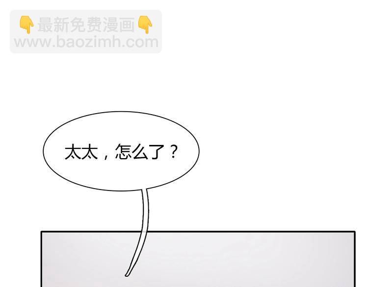 女巨人也要談戀愛 - 第189話 暗算(1/3) - 2