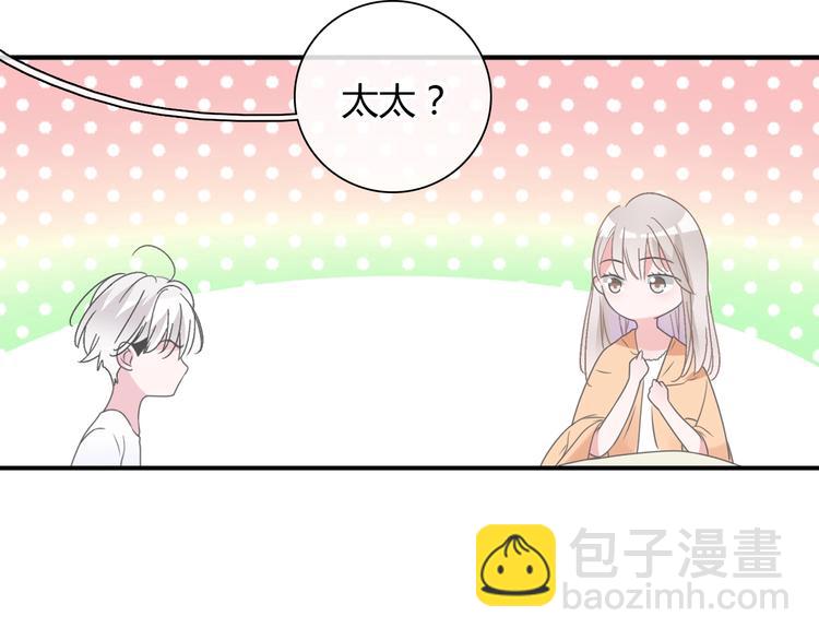 女巨人也要談戀愛 - 第189話 暗算(1/3) - 4