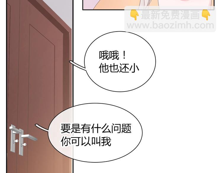 女巨人也要談戀愛 - 第189話 暗算(1/3) - 6
