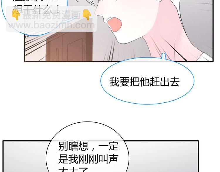 女巨人也要談戀愛 - 第189話 暗算(1/3) - 8