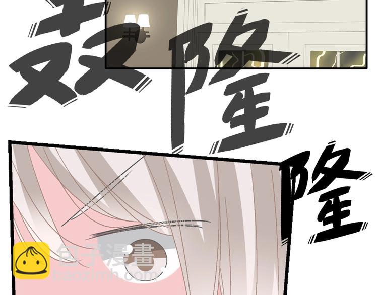 女巨人也要談戀愛 - 第189話 暗算(1/3) - 2