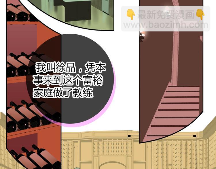 女巨人也要談戀愛 - 第189話 暗算(1/3) - 5