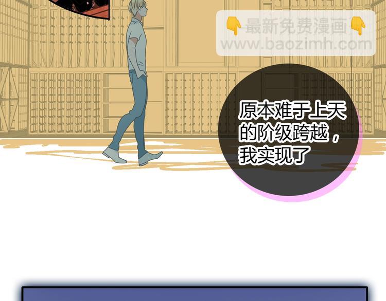 女巨人也要談戀愛 - 第189話 暗算(1/3) - 6