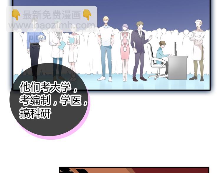 女巨人也要談戀愛 - 第189話 暗算(1/3) - 7