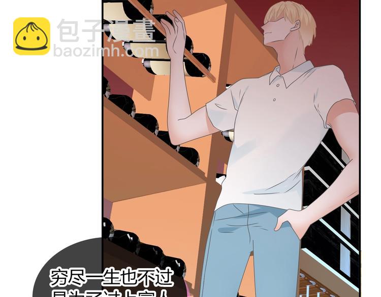 女巨人也要談戀愛 - 第189話 暗算(1/3) - 8