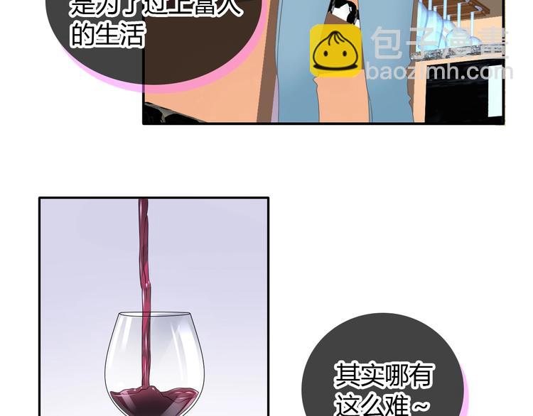 女巨人也要談戀愛 - 第189話 暗算(1/3) - 1