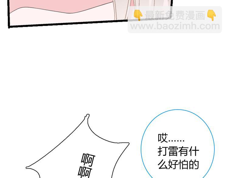 女巨人也要談戀愛 - 第189話 暗算(1/3) - 3