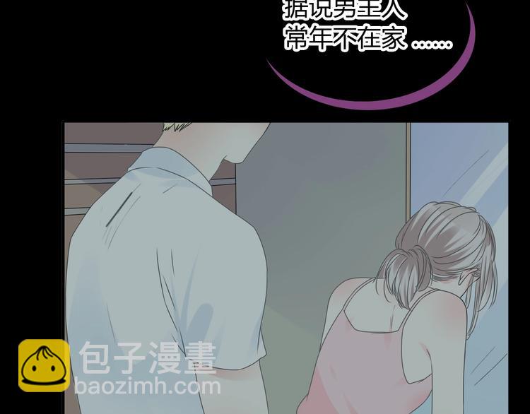 女巨人也要談戀愛 - 第189話 暗算(1/3) - 7