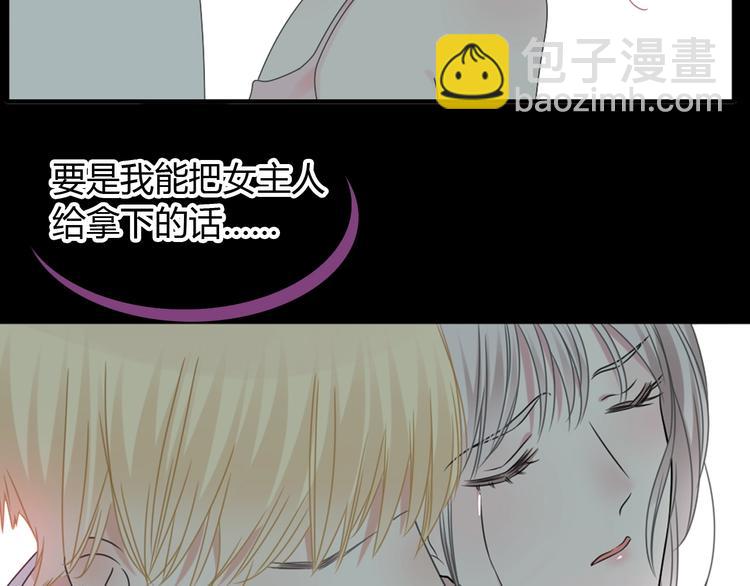 女巨人也要談戀愛 - 第189話 暗算(1/3) - 1